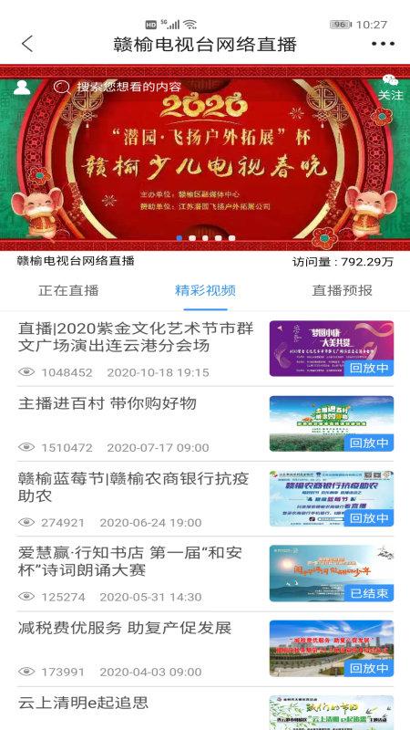 赣榆发布软件下载