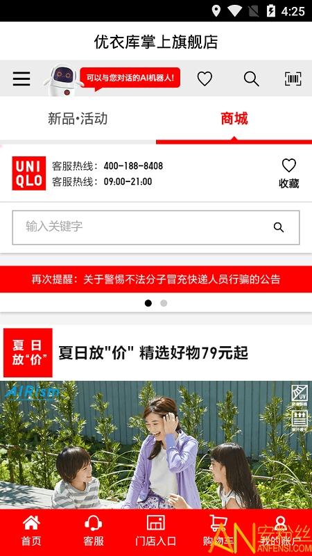 优衣库掌上旗舰店软件下载