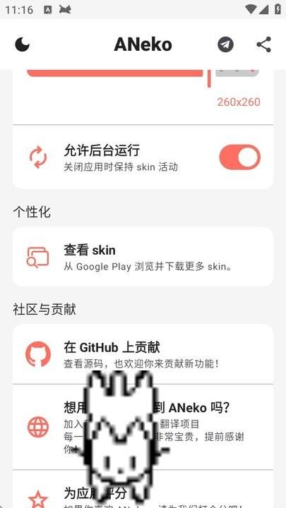 aneko reborn下载