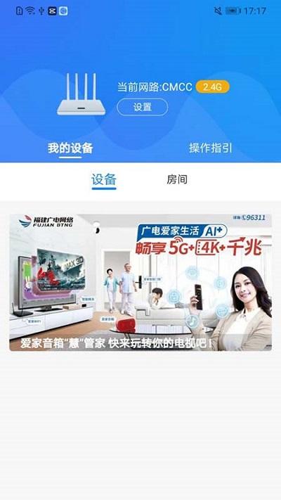 爱家生活app下载