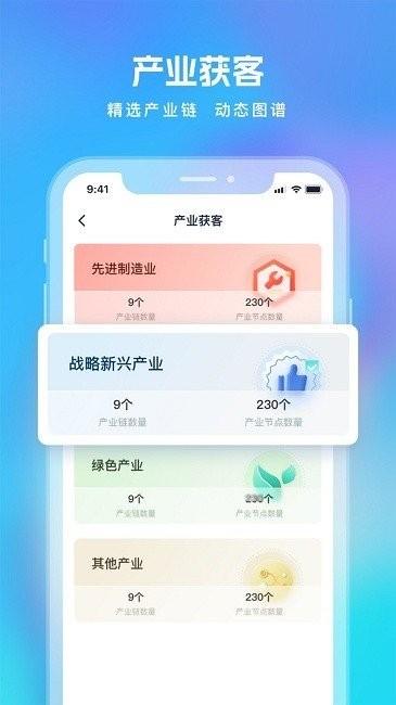 智拓客app下载
