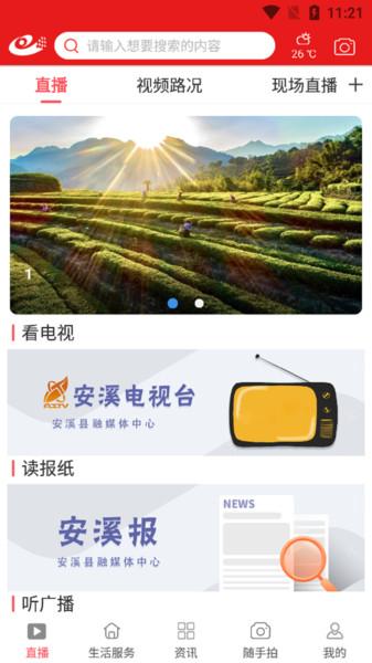 最安溪最新版下载