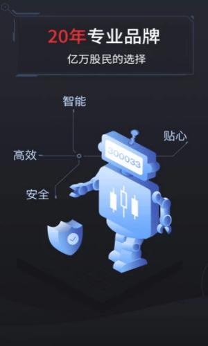 西部证券同花顺app下载