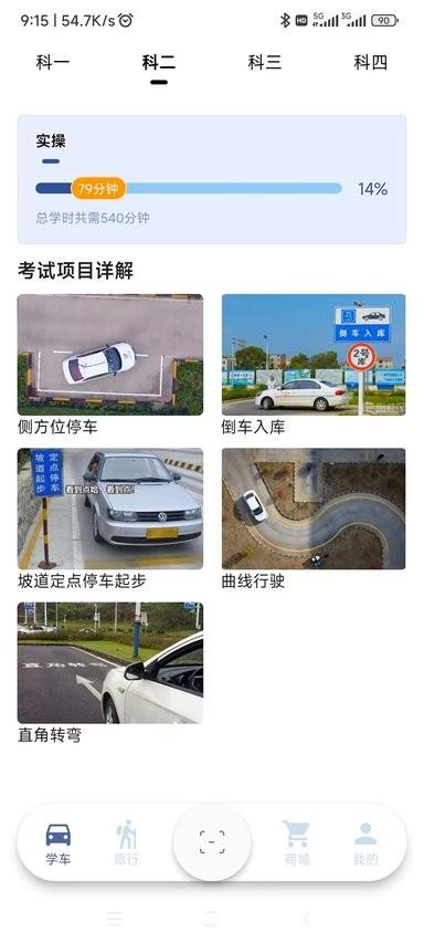 车旅生活手机版