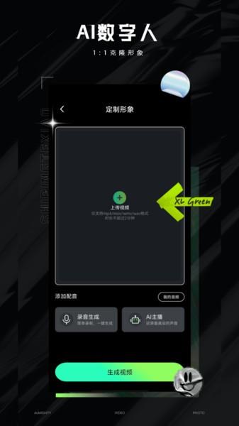 视频特效大师最新版下载