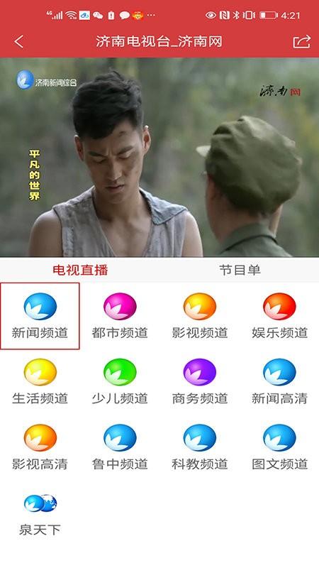 品质市中客户端下载