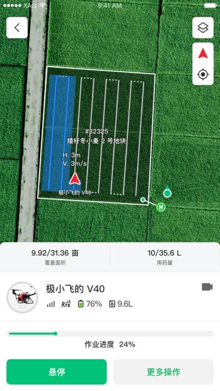 极飞农服最新版本下载