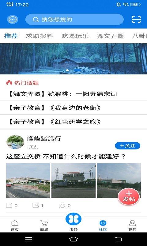 掌心长兴官方版下载