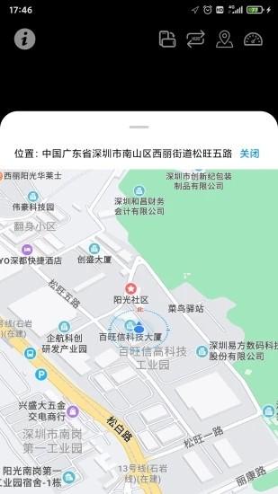 hud抬头显示软件下载