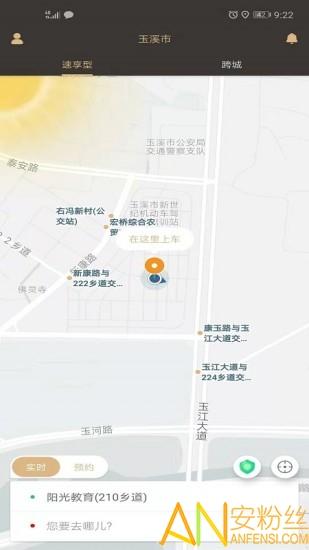 放心出行司机端app下载