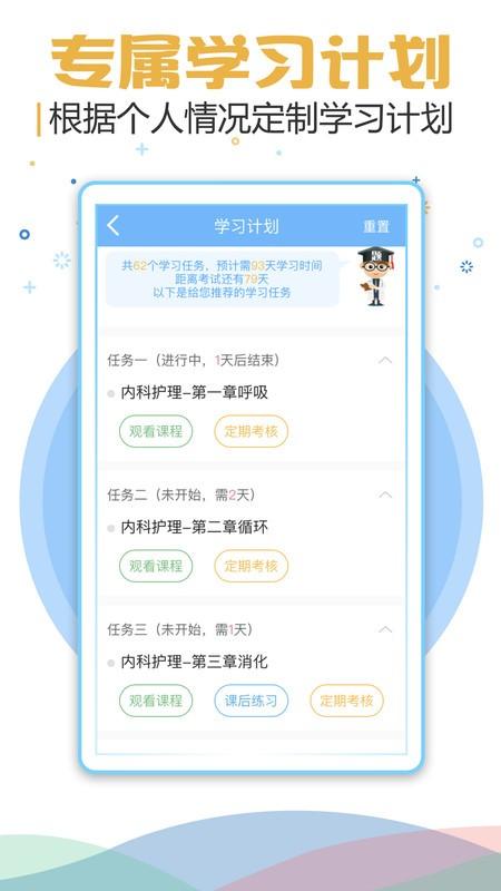 医疗招聘考试宝典最新版下载