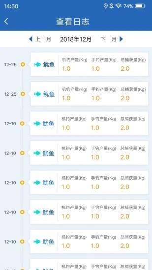 海洋渔业官方版下载