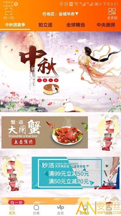 拍立送下载安装
