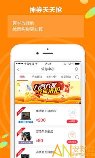 建行善融商城官方下载