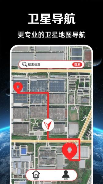 实况语音导航下载安装