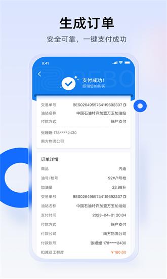 西拓司机宝app下载