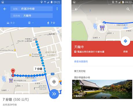 谷歌地图使用方法6
