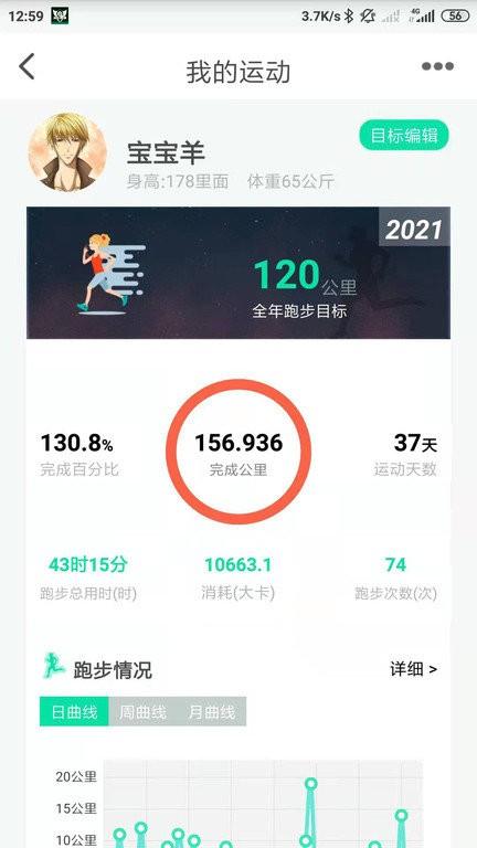 位动酷跑app下载安装