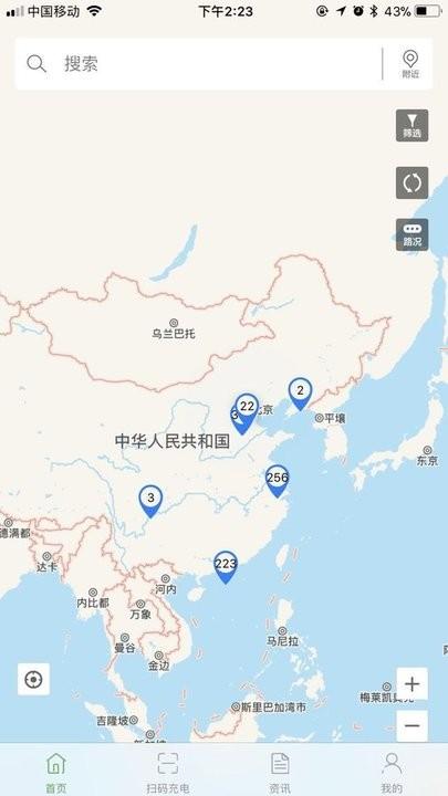 充电圈云平台app下载