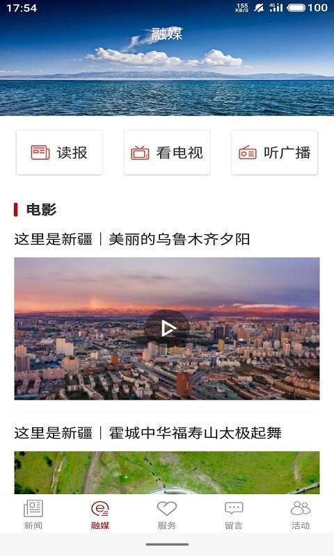 和田发布安卓版下载
