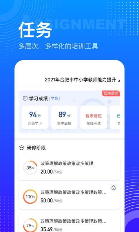 研修宝学员端app下载