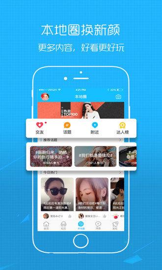 西蜀网app下载