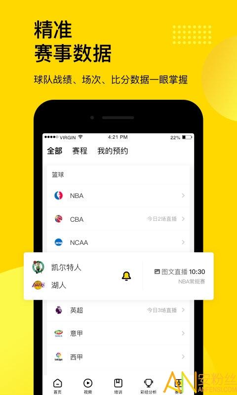 企鹅体育下载安装