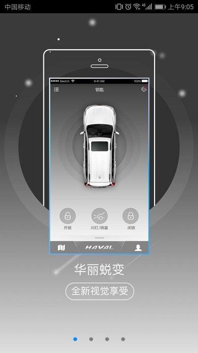 哈弗互联app官网下载