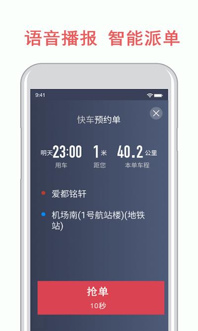 开心车主司机端下载