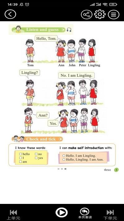 接力英语点读app下载