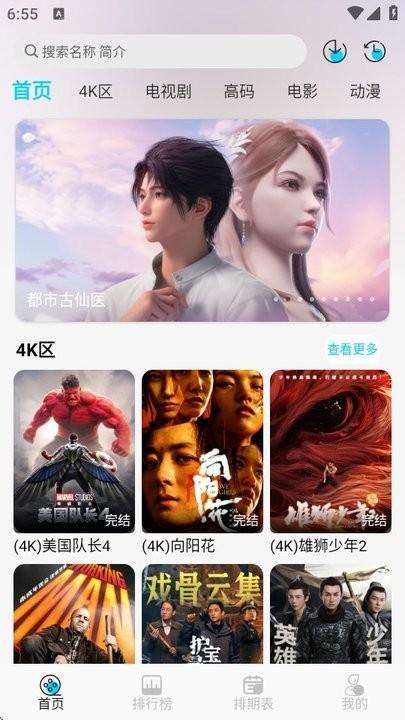 海豚视频app
