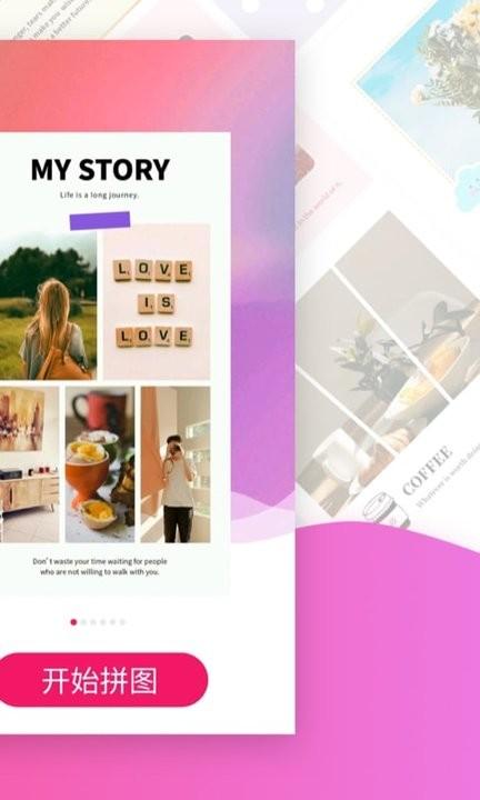 拼图秀秀手机版 拼图秀秀app下载安装