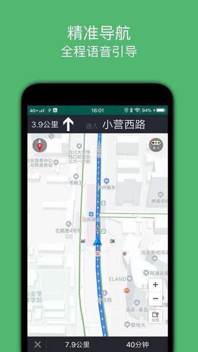 骑行导航最新版下载
