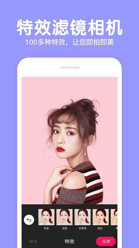 美颜拍照p图相机手机版下载