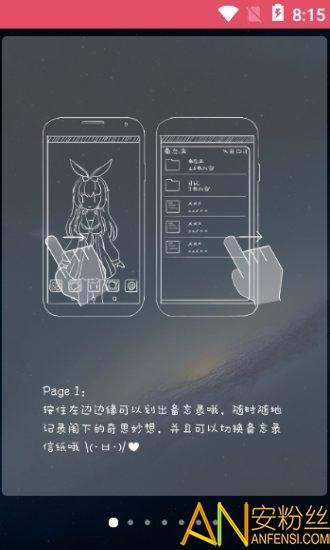 二次元虚拟助手app