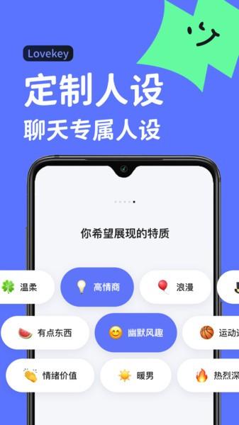 lovekey键盘免费版下载