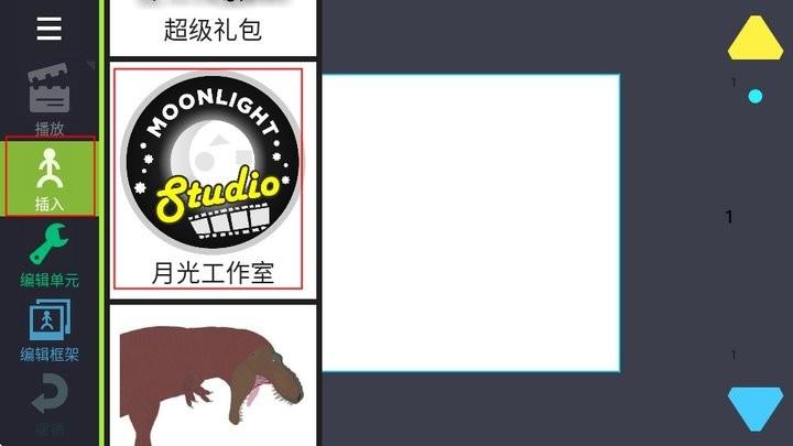 人人都能做动画2攻略2