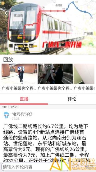 广报汇app下载