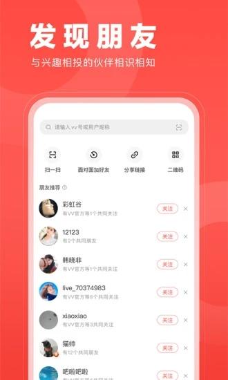 开心微微app下载