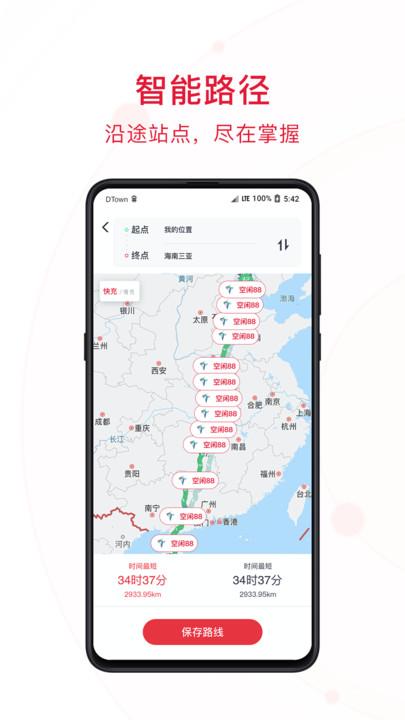 快电充电app下载最新版
