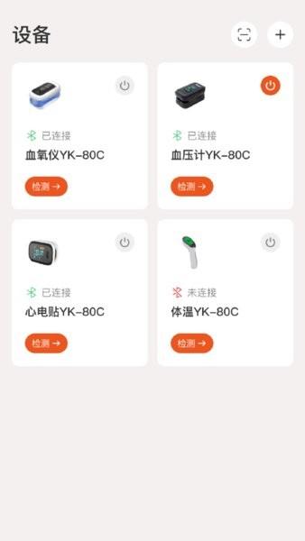 yonkercare安卓下载