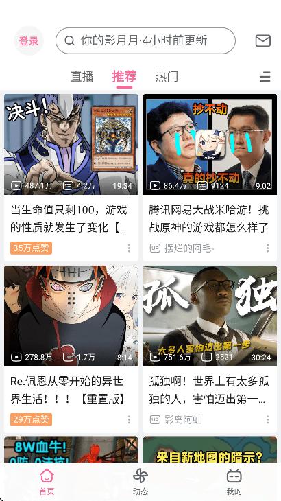 哔哩哔哩白色版
