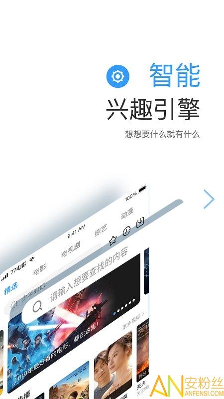 七七影视大全官方正版下载安装2022