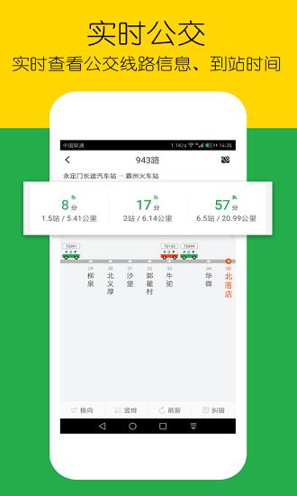 车到哪简易版下载