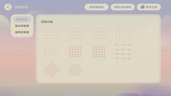 ai智能笔最新版