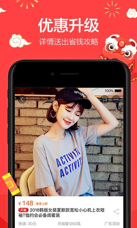 淘宝购物平台app
