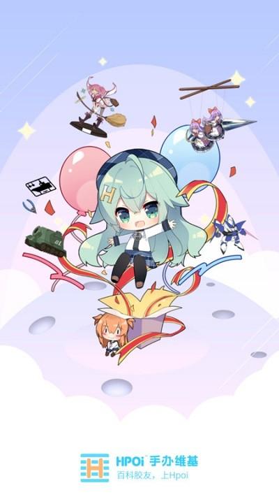 hpoi官方版下载