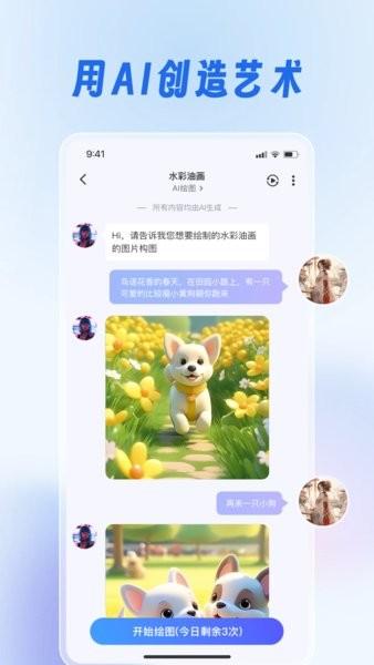 灵犀妙笔AI官方下载