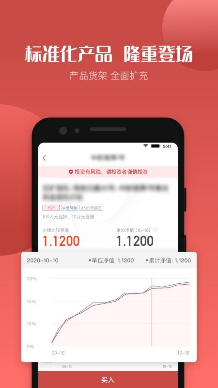 五矿信托最新版下载