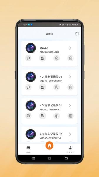小鹰卫士app下载